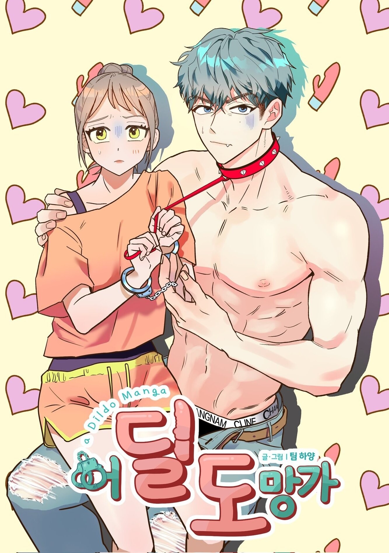 A Dildo Manga